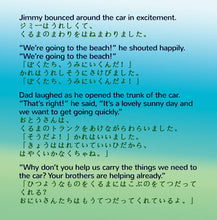 I-Love-to-Help-English-Japanese-Bilingual-children-bedtime-story-Shelley-Admont-page1