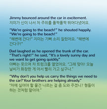 I-Love-to-Help-English-Korean-Bilingual-bedtime-story-for-kids-Shelley-Admont-page1