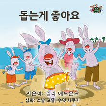 Korean-children's-picture-book-I-Love-to-Help-Shelley-Admont-cover