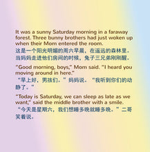 I-Love-to-Keep-My-Room-Clean-English-Chinese-Bilingual-Bedtime-Story-for-kids-page1