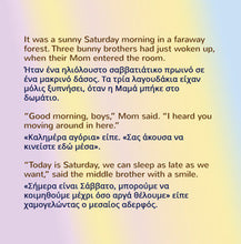 English-Greek-Bilingual-Bedtime-Story-for-kids-I-Love-to-Keep-My-Room-Clean-page1