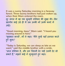 I-Love-to-Keep-My-Room-Clean-English-Hindi-Bilingual-Bedtime-Story-for-kids-page1