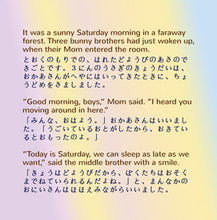 English-Japanese-Bilingual-Bedtime-Story-for-kids-I-Love-to-Keep-My-Room-Clean-page1