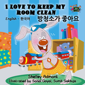 English-Korean-Bilingual-Bedtime-Story-for-kids-I-Love-to-Keep-My-Room-Clean-cover