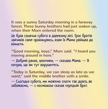 English-Ukrainian-Bilingual-Bedtime-Story-for-kids-I-Love-to-Keep-My-Room-Clean-page1