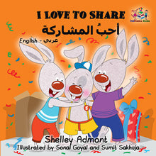 English-Arabic-Bilingual-childrens-book-I-Love-to-Share-Shelley-Admont-cover