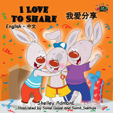 English-Chinese-Mandarin-Bilingual-children's-bedtime-story-I-Love-to-Share-Shelley-Admont-cover