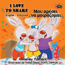 English-Greek-Bilingual-children's-picture-book-bunnies-I-Love-to-Share-Shelley-Admont-cover
