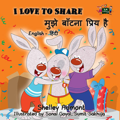 English-Hindi-Bilingual-picture-book-for-kids-I-Love-to-Share-Shelley-Admont-cover
