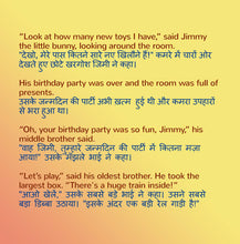 English-Hindi-Bilingual-picture-book-for-kids-I-Love-to-Share-Shelley-Admont-page1