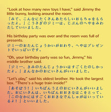 English-Japanese-Bilingual-children's-bedtime-story-I-Love-to-Share-Shelley-Admont-page1