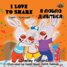 English-Ukrainian-Bilingual-children's-bedtime-story-I-Love-to-Share-Shelley-Admont-cover