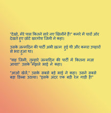 Hindi-Language-children's-bedtime-story-I-Love-to-Share-Shelley-Admont-KidKiddos-page1