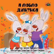 Ukrainian-Language-bedtime-story-for-kids-I-Love-to-Share-Shelley-Admont-cover