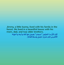 I-Love-to-Sleep-in-My-Own-Bed-English-Arabic-Bilingual-Children's-bunnies-Story-page1