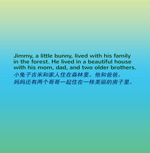 English-Chinese-Mandarin-Bilingual-Children's-bunnies-Story-I-Love-to-Sleep-in-My-Own-Bed-page1