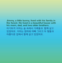 English-Korean-Bilingual-children's-bunnies-book-Shelley-Admont-KidKiddos-I-Love-to-Sleep-in-My-Own-Bed-page1