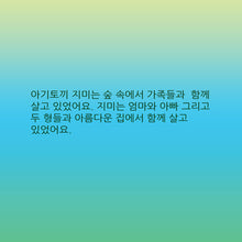 Korean-language-kids-bedtime-story-Shelley-Admont-KidKiddos-I-Love-to-Sleep-in-My-Own-Bed-page1
