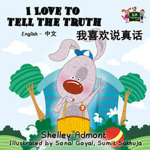 I-Love-to-Tell-the-Truth-English-Chinese-Mandarin-Bilingual-childrens-book-cover