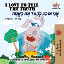 English-Hebrew-Bilingual-children's-bedtime-story-Shelley-Admont-I-Love-to-Tell-the-Truth-cover