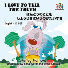 English-Japanese-Bilingual-children's-picture-book-I-Love-to-Tell-the-Truth-Shelley-Admont-cover