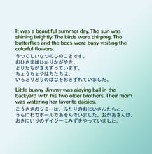 English-Japanese-Bilingual-children's-picture-book-I-Love-to-Tell-the-Truth-Shelley-Admont-page1