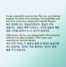 English-Korean-Bilingual-childrens-book-I-Love-to-Tell-the-Truth-Shelely-Admont-page1