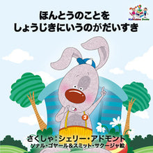 Japanese-language-children's-bunnies-book-I-Love-to-Tell-the-Truth-Admont-cover