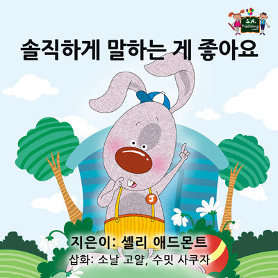 Korean-language-kids-bedtime-story-I-Love-to-Tell-the-Truth-Admont-cover