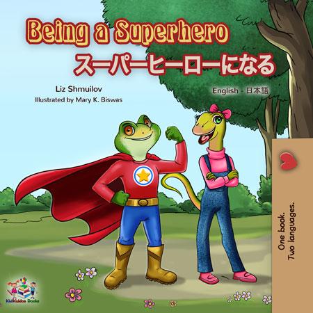 Japanese-English-bilingual-book-for-kids-Being-a-Superhero-cover