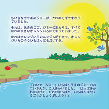 Japanese-childrens-book-I-Love-Autumn-page1