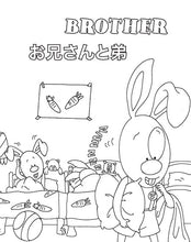 Japanese-languages-learning-bilingual-coloring-book-page1