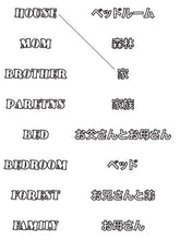 Japanese-languages-learning-bilingual-coloring-book-page2