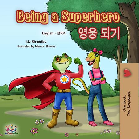 Korean-English-bilingual-book-for-kids-Being-a-Superhero-cover