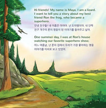 Korean-English-bilingual-book-for-kids-Being-a-Superhero-page1