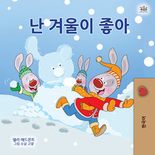 Korean-book-children-weather-I-Love-Winter-Shelley-Admont-cover