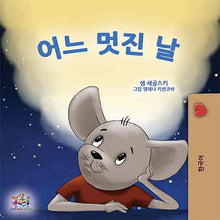 Korean-children-book-KidKiddos-A-Wonderful-Day-cover_jpg