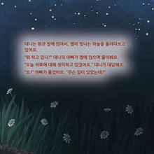 Korean-children-book-KidKiddos-A-Wonderful-Day-page1