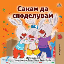 Macedonian-Language-children's-bedtime-story-I-Love-to-Share-Shelley-Admont-KidKiddos-cover