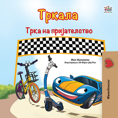 Macedonian-children_s-cars-picture-book-Wheels-The-Friendship-Race-cover