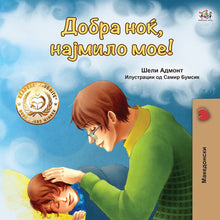Macedonian-language-children_s-picture-book-Goodnight_-My-Love-cover.jpg