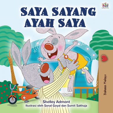 Malay-language-children's-picture-book-I-Love-My-Dad-Shelley-Admont-KidKiddos-cover
