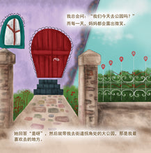 Mandarin-Chinese-childrens-book-for-girls-Lets-Play-Mom-page2