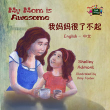 English-Chinese-Mandarin-bilingual-childrens-book-My-Mom-is-Awesome-cover