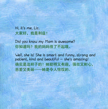 English-Chinese-Mandarin-bilingual-childrens-book-My-Mom-is-Awesome-page1