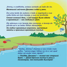 Portuguese-Brazilian-Russian-Bilingual-childrens-book-I-Love-Autumn-page1