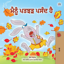 Punjabi-Gurmukhi-childrens-book-I-Love-Autumn-cover