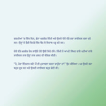 Punjabi-Language-children_s-picture-book-I-Love-My-Dad-Shelley-Admont-KidKiddos-Page1