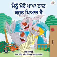 Punjabi-Language-children_s-picture-book-I-Love-My-Dad-Shelley-Admont-KidKiddos-cover