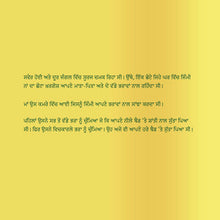 Punjabi-language-children_s-picture-book-Shelley-Admont-KidKiddos-I-Love-to-Brush-My-Teeth-page1